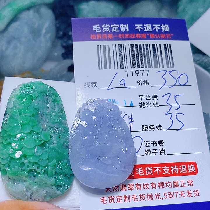 L***拉定制翡翠未镶嵌天光墟翡翠市场现金代购