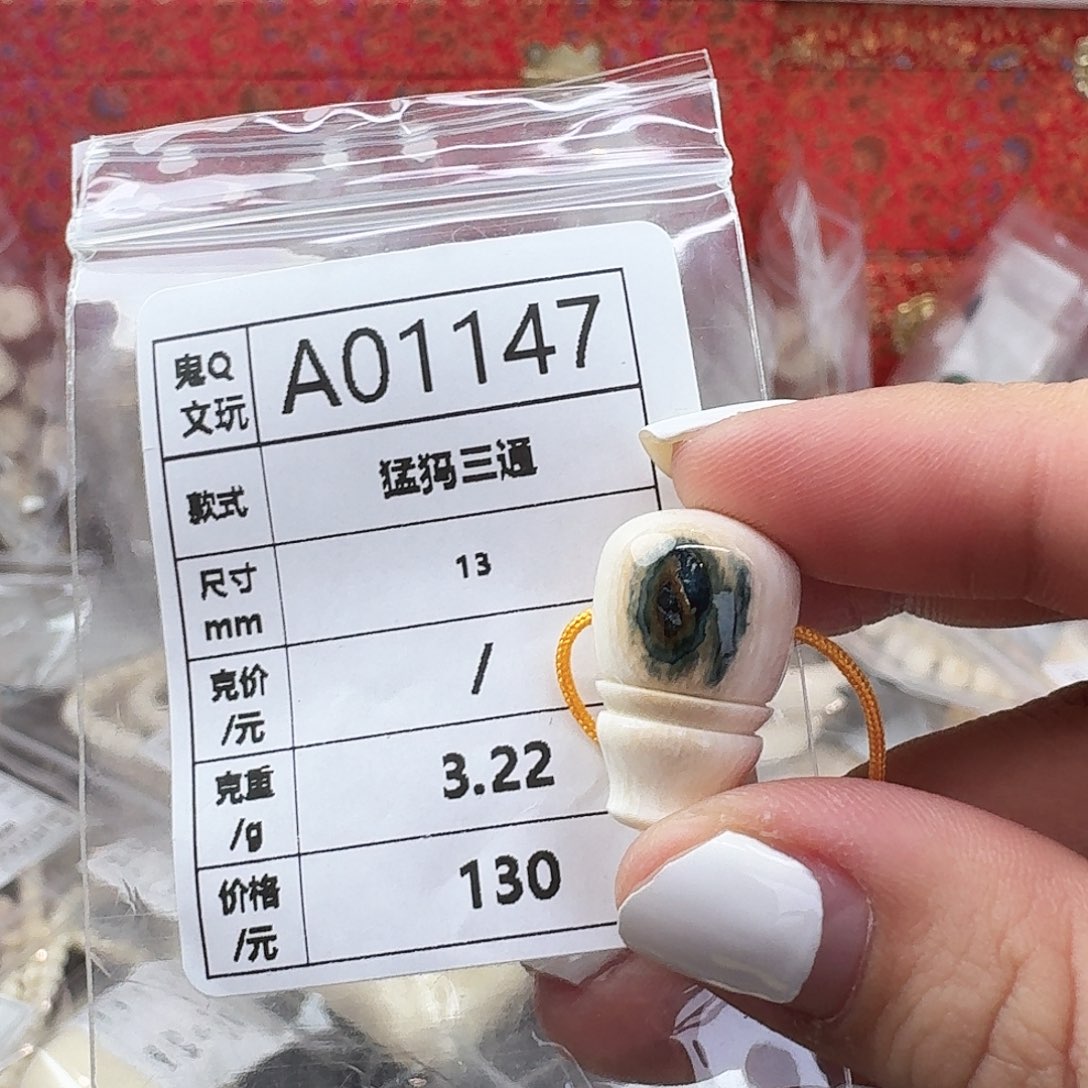 猛犸象牙手串/手链/手镯