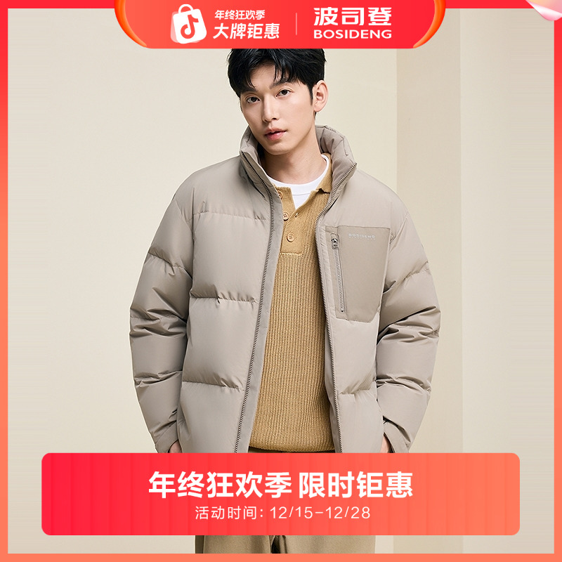 波司登2025年新款秋冬季男款百搭休闲时尚90绒保暖羽绒服外套5215
