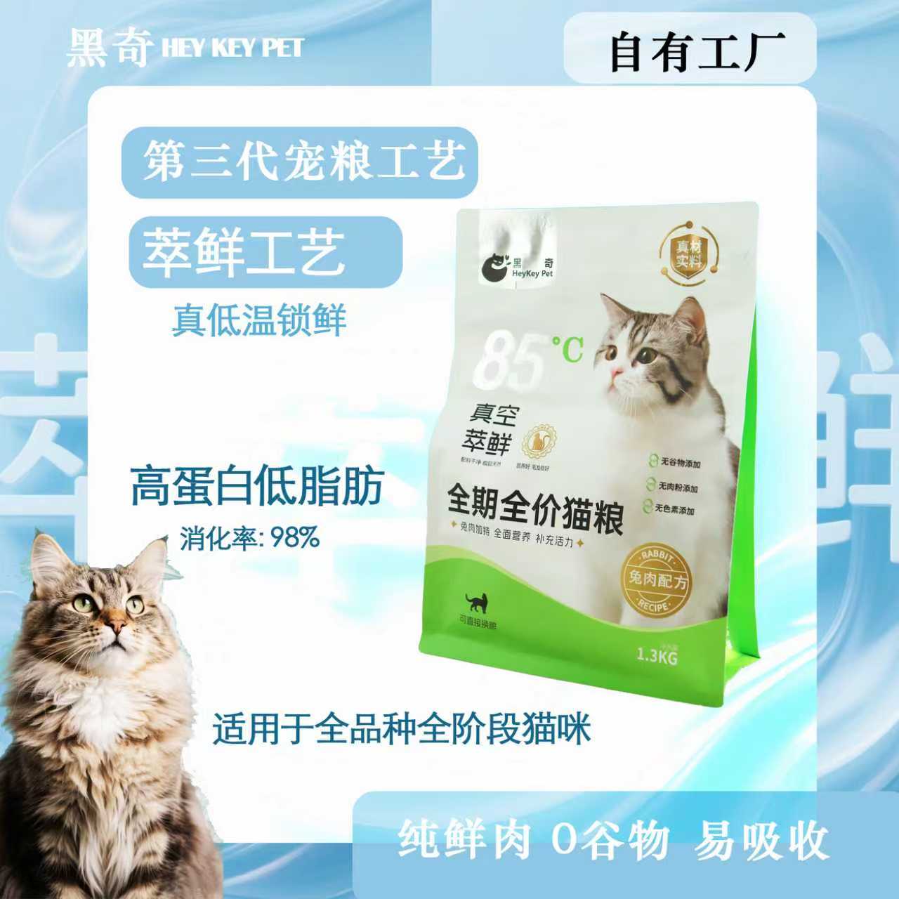黑奇萃鲜粮兔肉自有工厂鲜