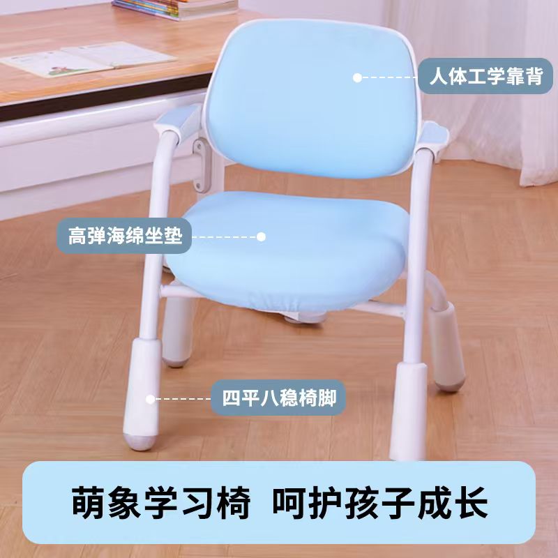 【萌象椅】儿童学习椅联动追背双背矫姿中小学生写作业写字可升降