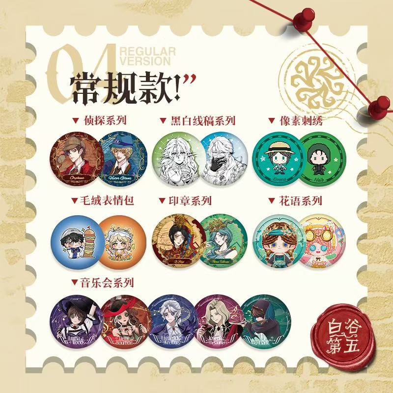 第五人格白谷社记忆线索吧唧（画师授权）