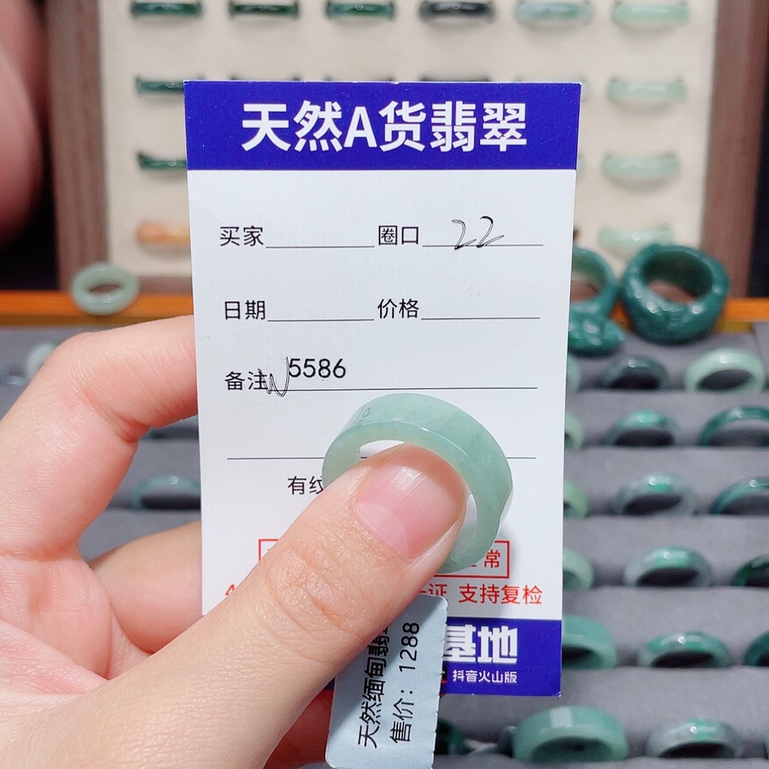 无***狼翡翠未镶嵌戒指W5586