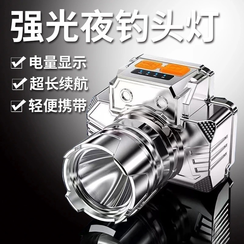 【海涛专属】头灯三档调节USB线充头戴式钓鱼灯（不带感应）