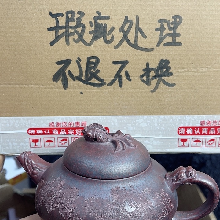 紫砂茶壶宜兴紫砂壶瑕疵