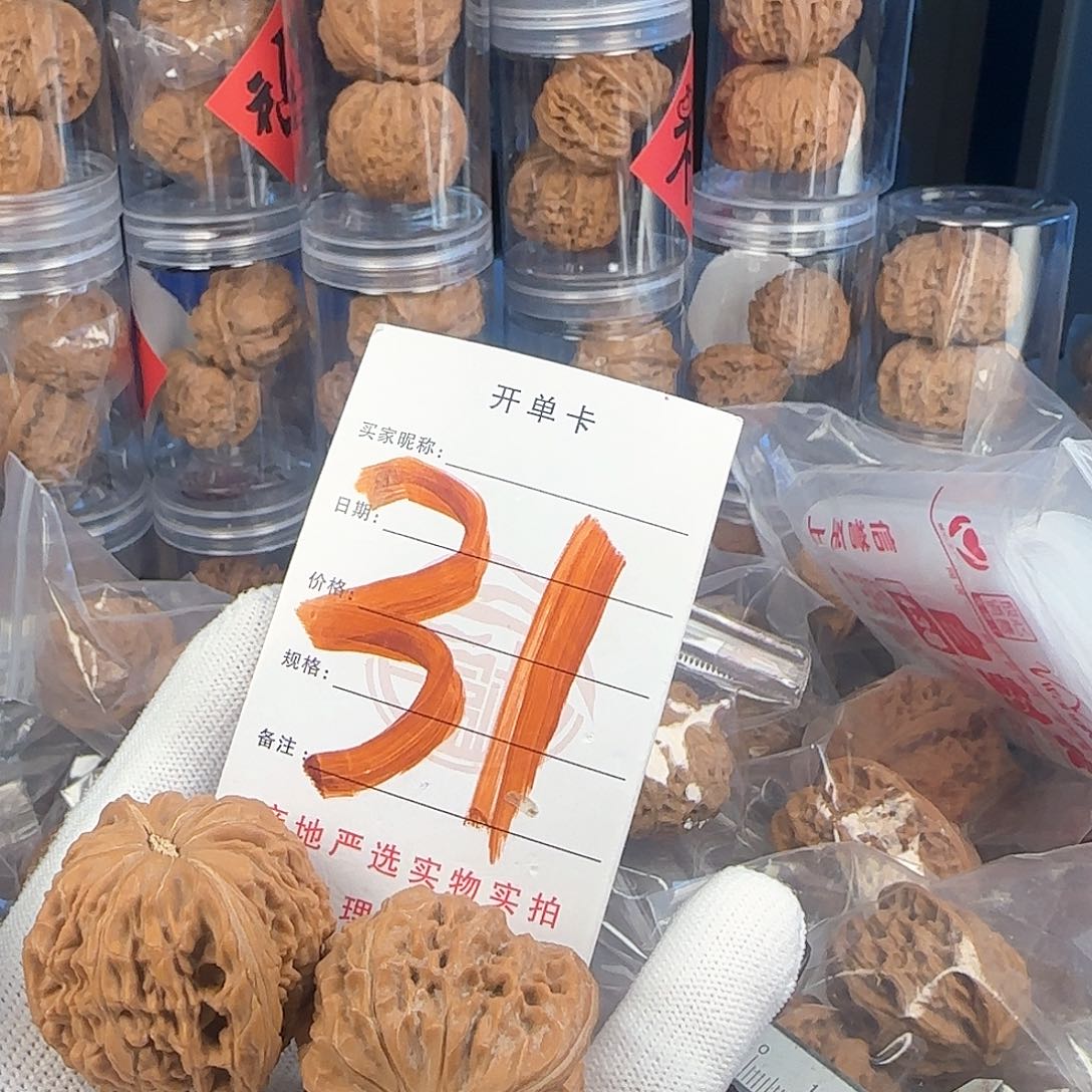 文玩核桃吊坠磨盘