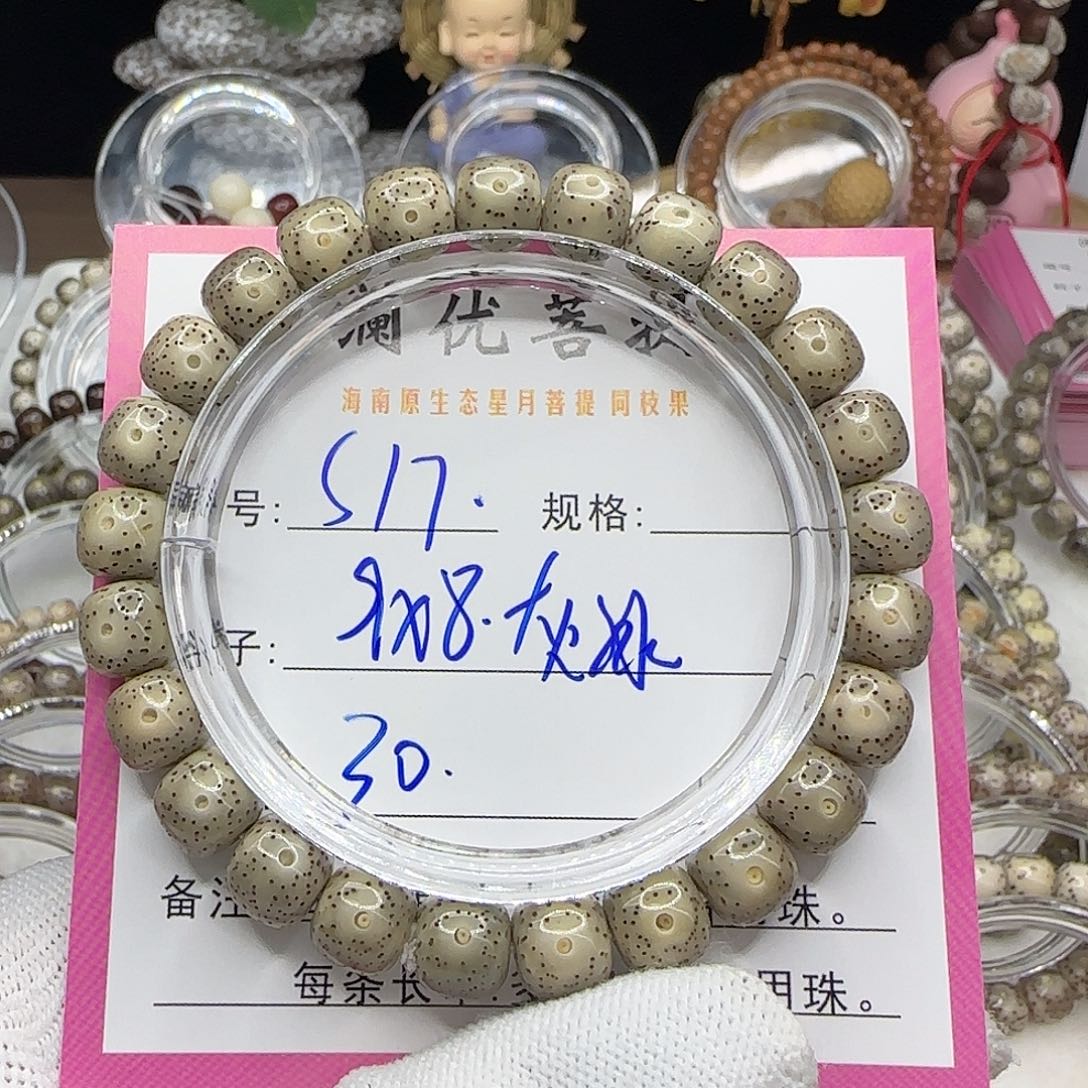 卌***吊坠星月菩提17灰冰