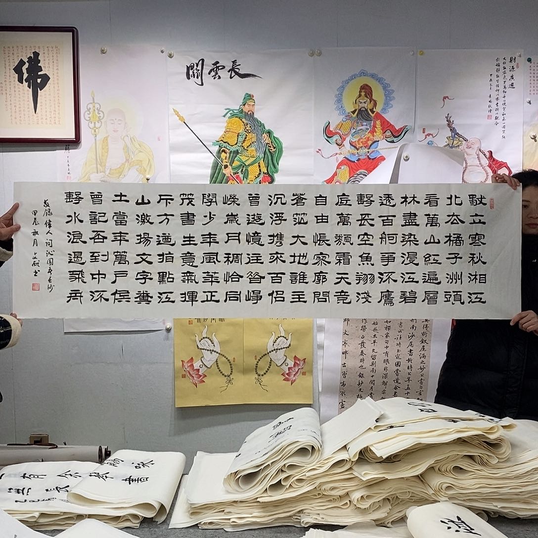 书法王文献  沁园春长沙