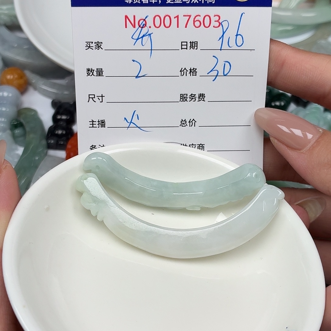乔***姐颈饰未镶嵌翡翠46799