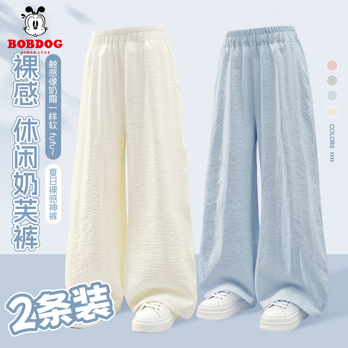 巴布豆儿童裸感奶芙裤2026春夏新款女童轻薄透气休闲裤女童裤子
