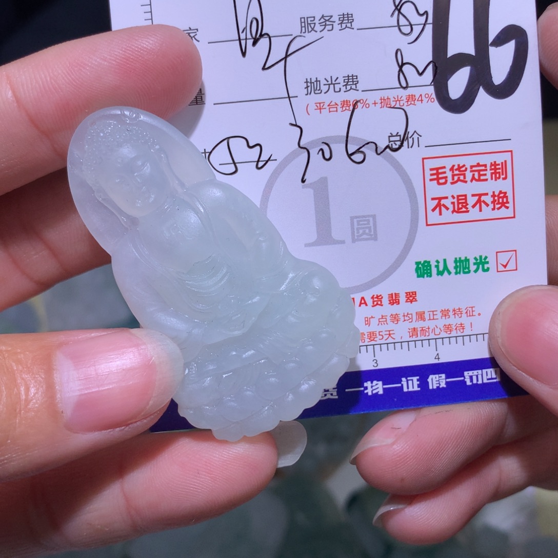 自***越定制翡翠未镶嵌343