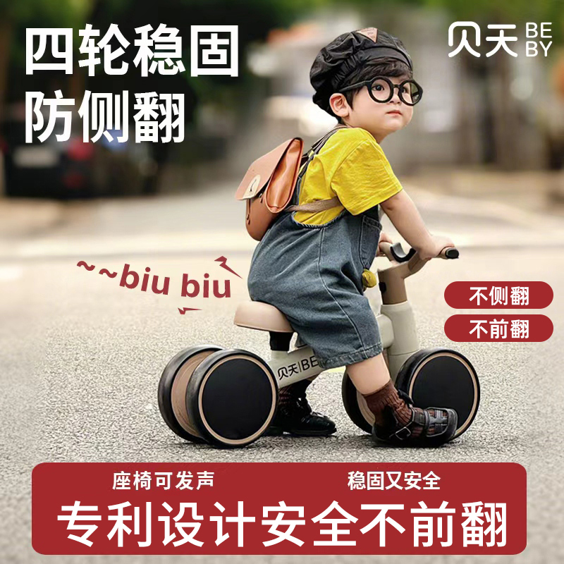 贝天儿童平衡滑步车1-3岁幼儿防侧翻平衡车玩具婴儿宝宝圣诞礼物