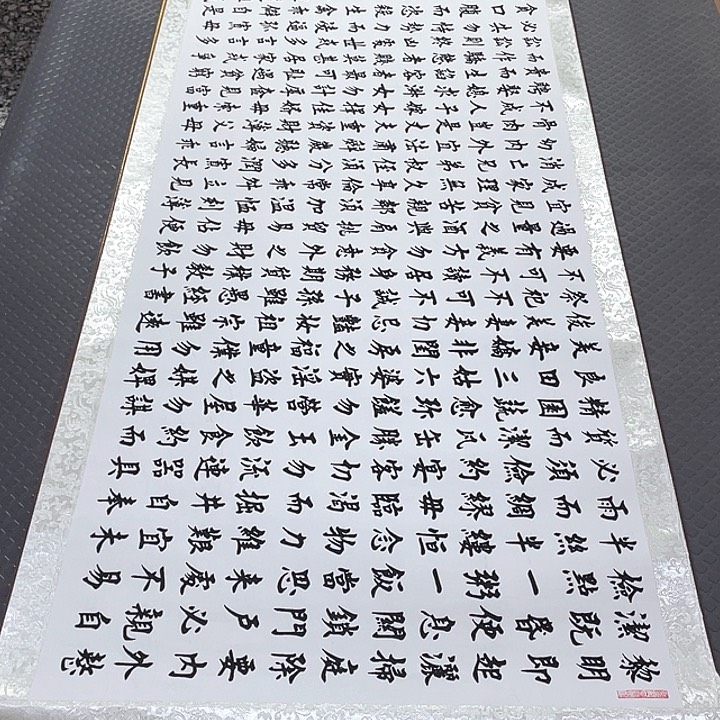 书法杨辉老师小八尺朱子家训卷轴