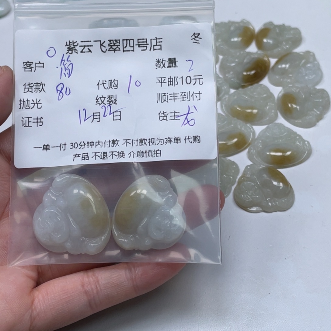 简***丹翡翠未镶嵌颈饰翡翠吊坠