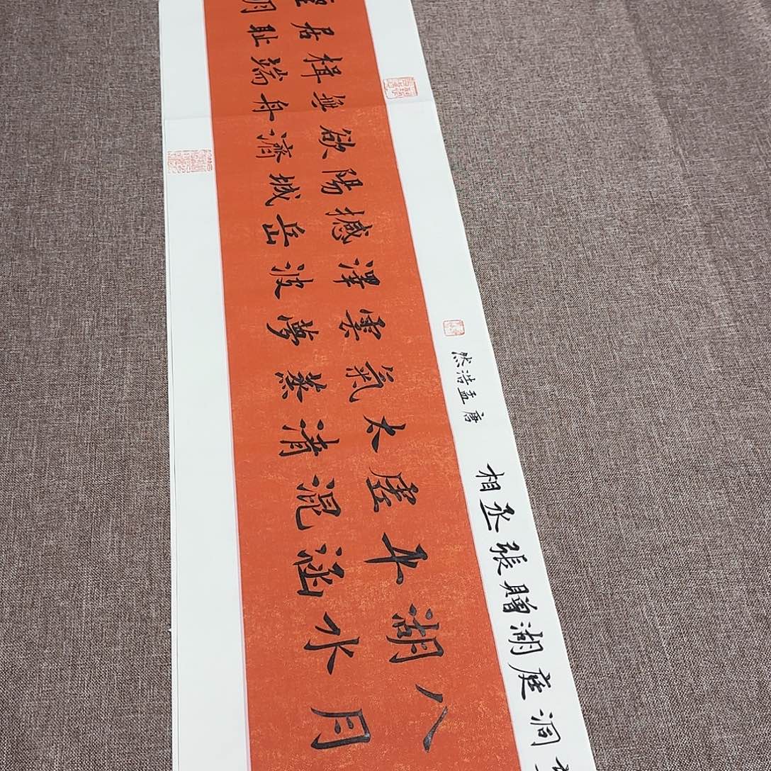 书法静逸草堂书画墨迹