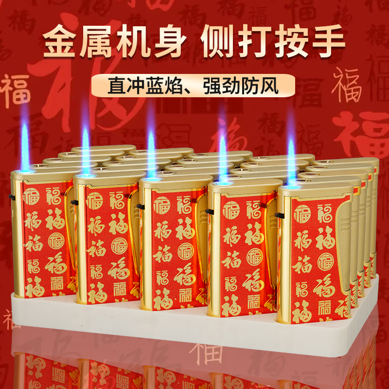 火精百福直冲蓝火打火机防风火机工厂批发定制火机侧按个性火机