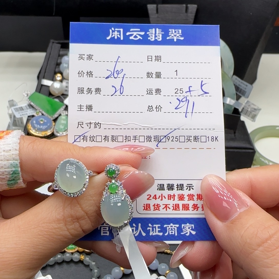 翡翠银S925镶嵌挂件翡翠挂件