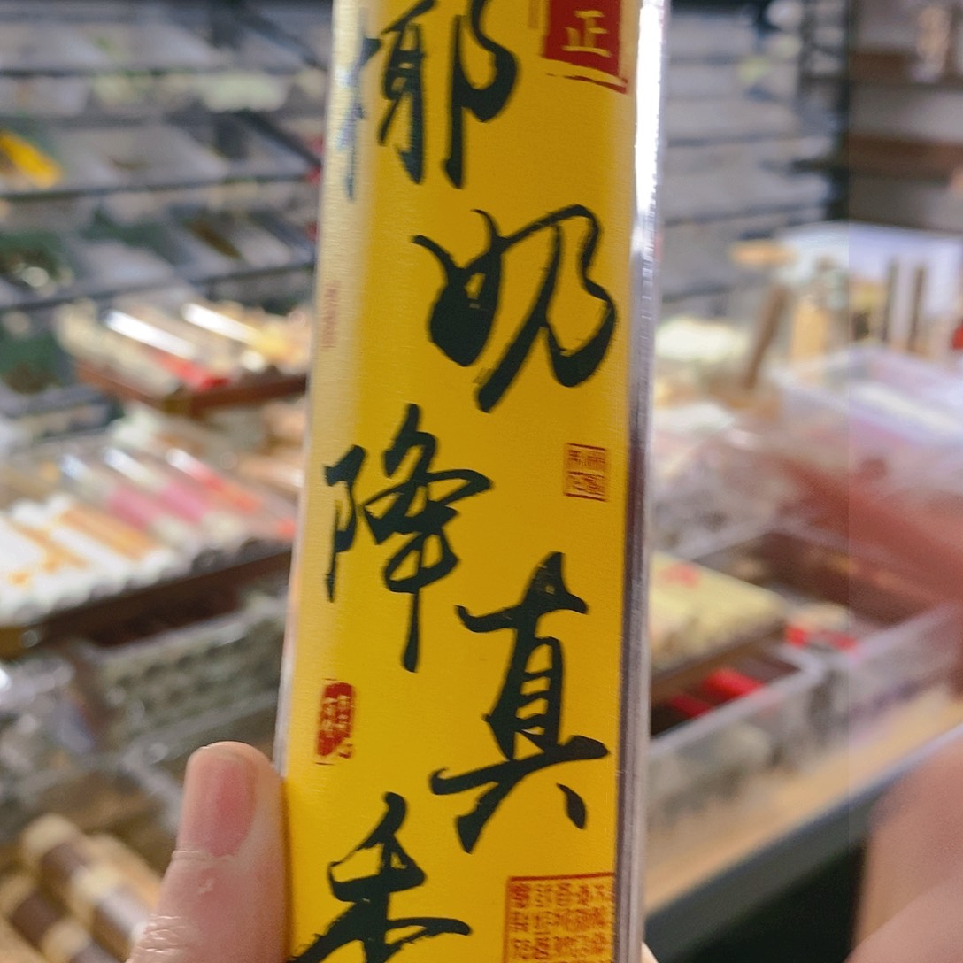 娜娜香舍专属闪购链接