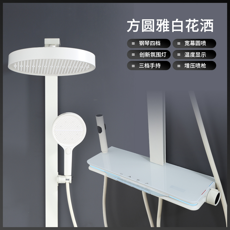 【KeHoile】智能数显四功能空气增压高端氛围灯淋浴花洒套装