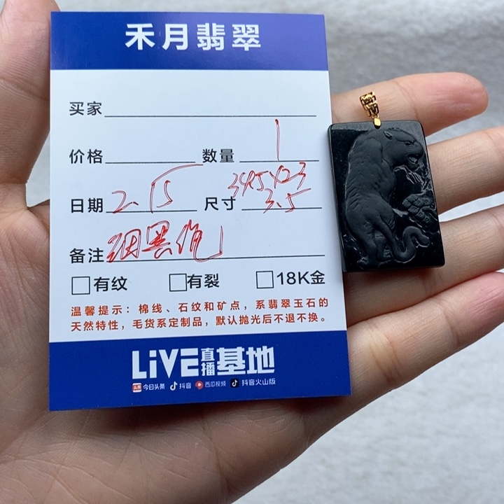 【闪购商品】翡翠颈饰未镶嵌T****星虎牌