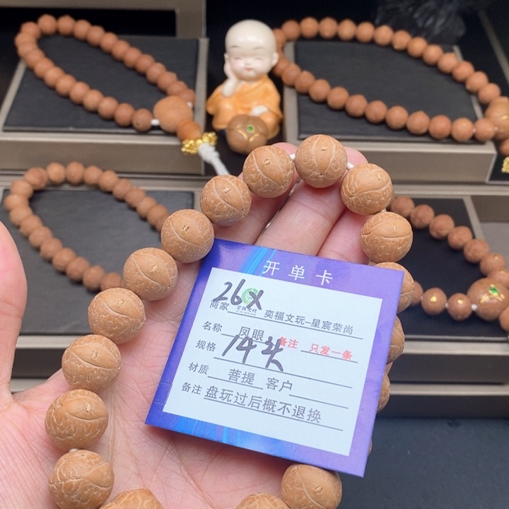 凤眼菩提手串凤眼手串26x