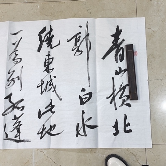 书法Lvqinzhenshufa