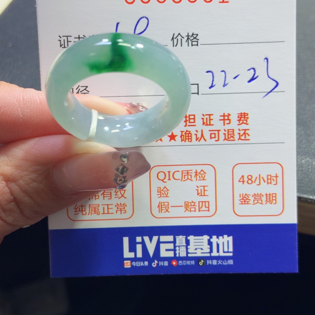 翡翠戒指未镶嵌渔*翡翠