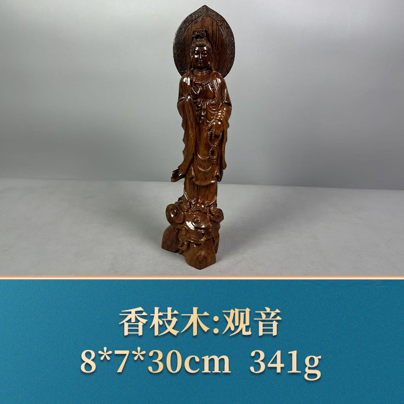 53018 观音 香枝木