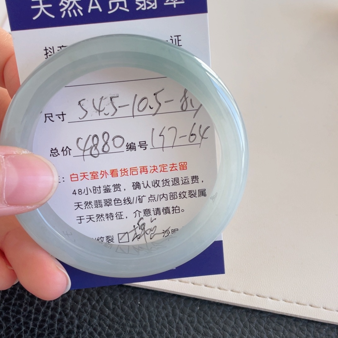 未镶嵌手镯翡翠翡翠