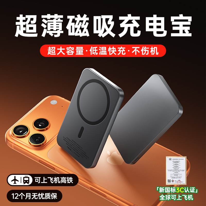 【3C认证可上飞机】卡片式磁吸超薄快充充电宝大容量20000超级快充