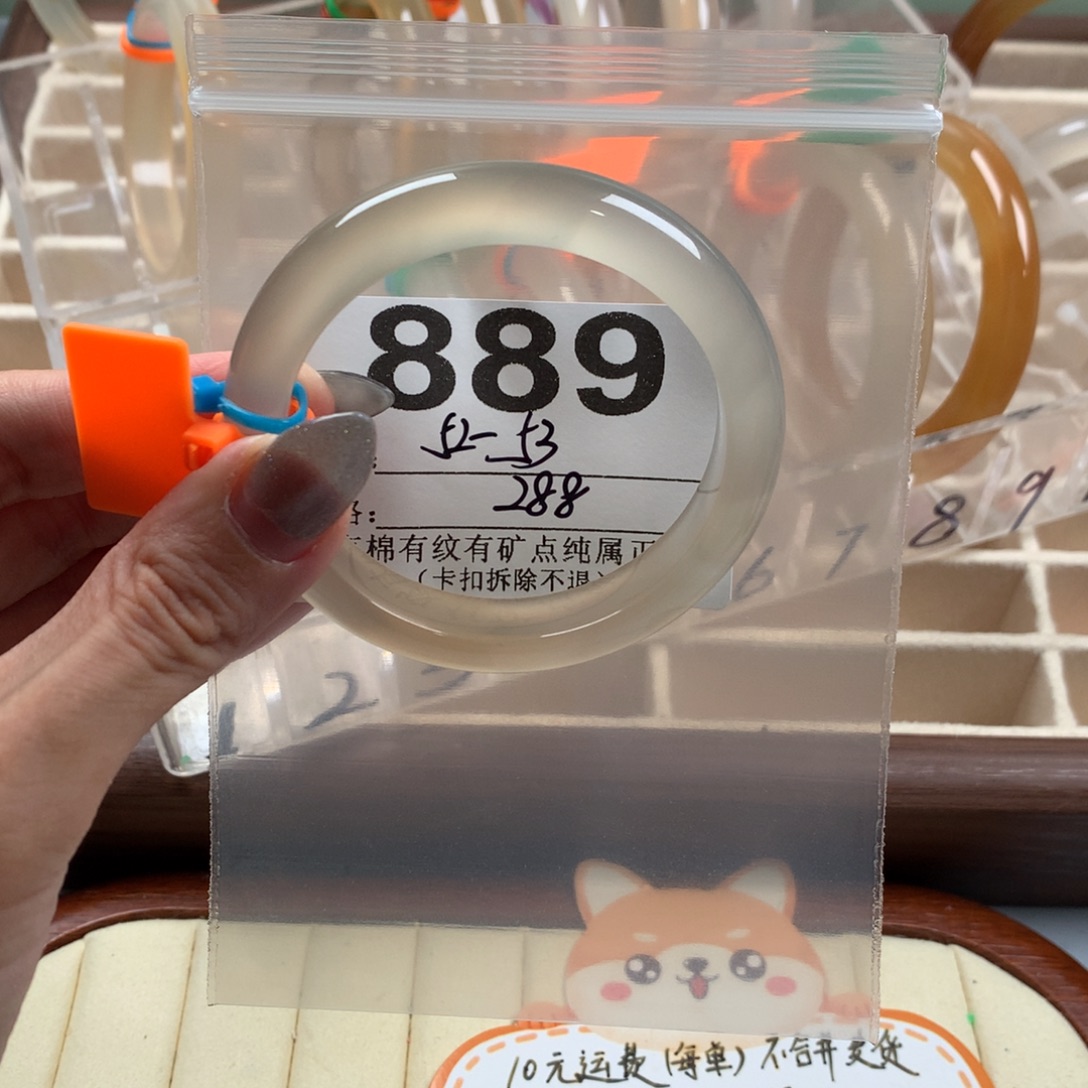 -***）玛瑙/玉髓手镯未镶嵌889