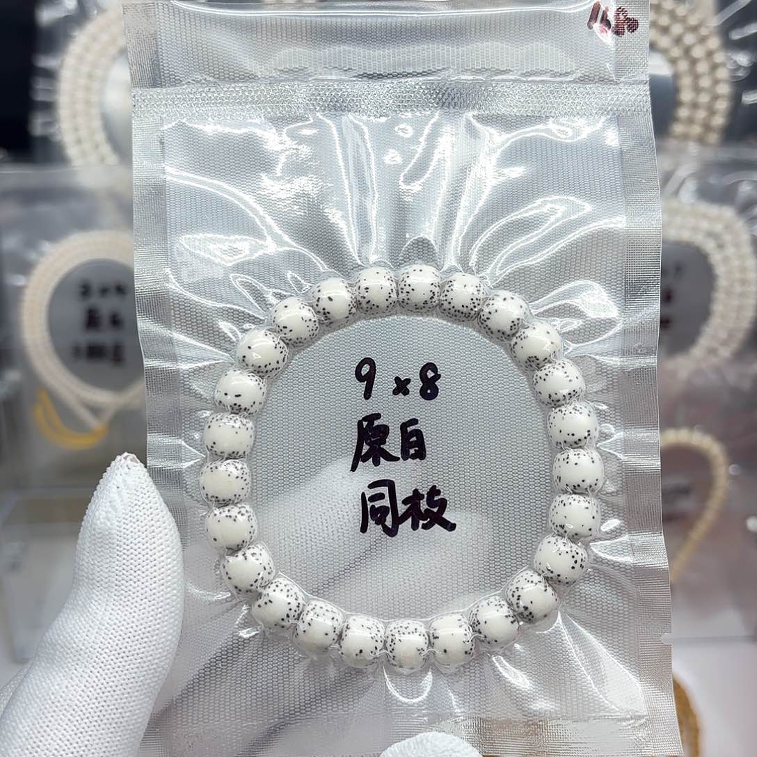 星月菩提吊坠9x8原白同枝贯通留白