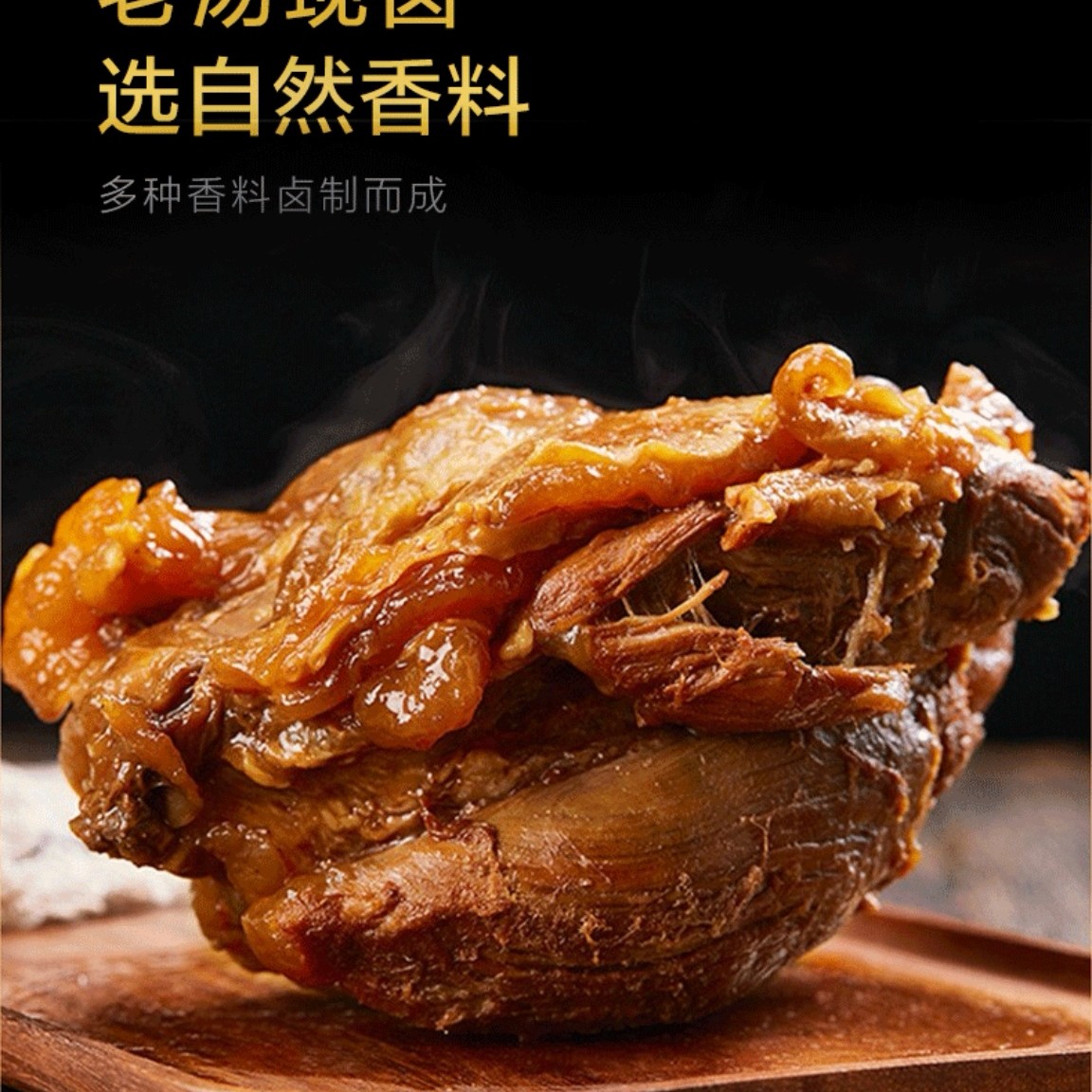 标准卤牛肉类制作工艺配方卤水配方腌制配方卤包配方卤水制作配方