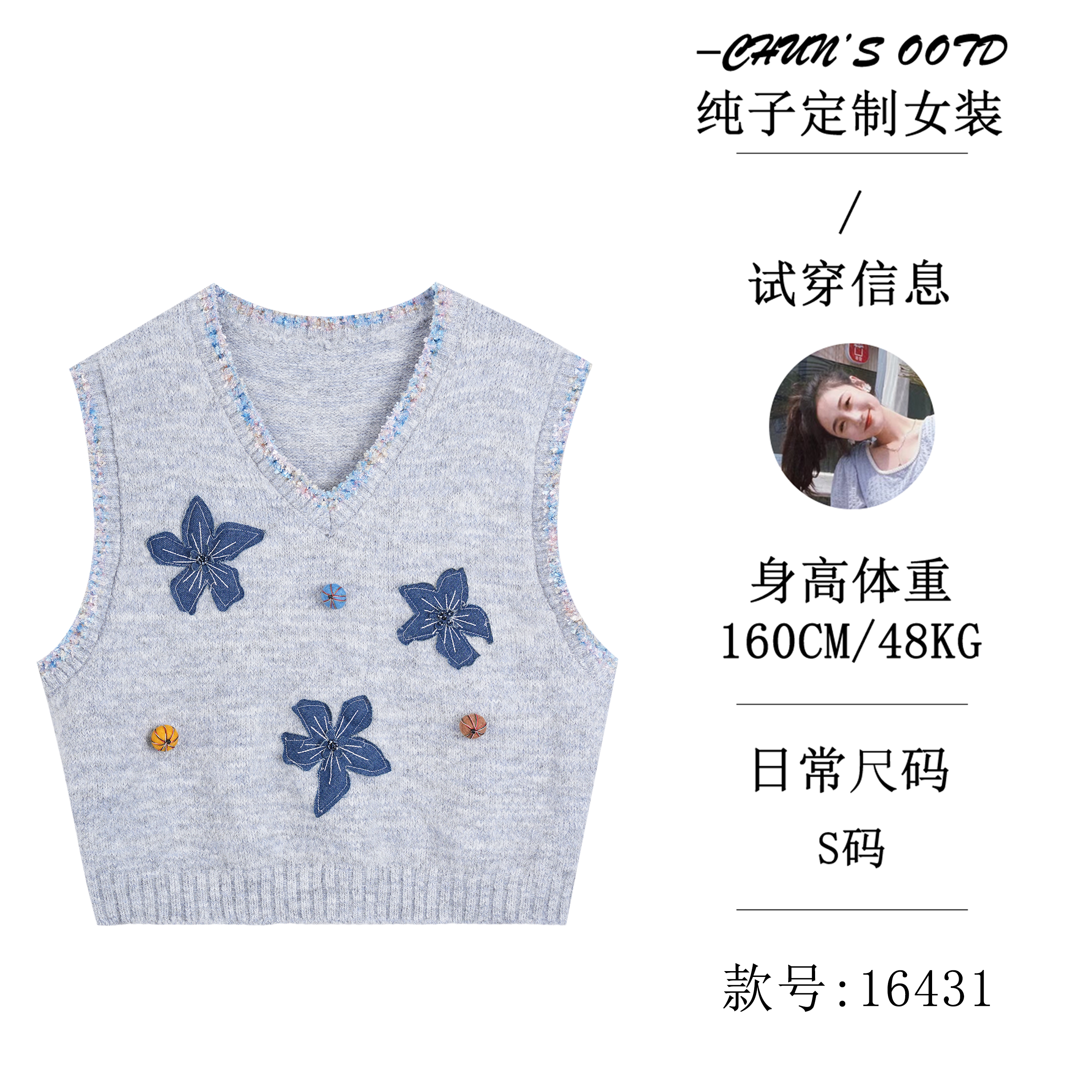 小花叠穿小南瓜针织马甲【16322】