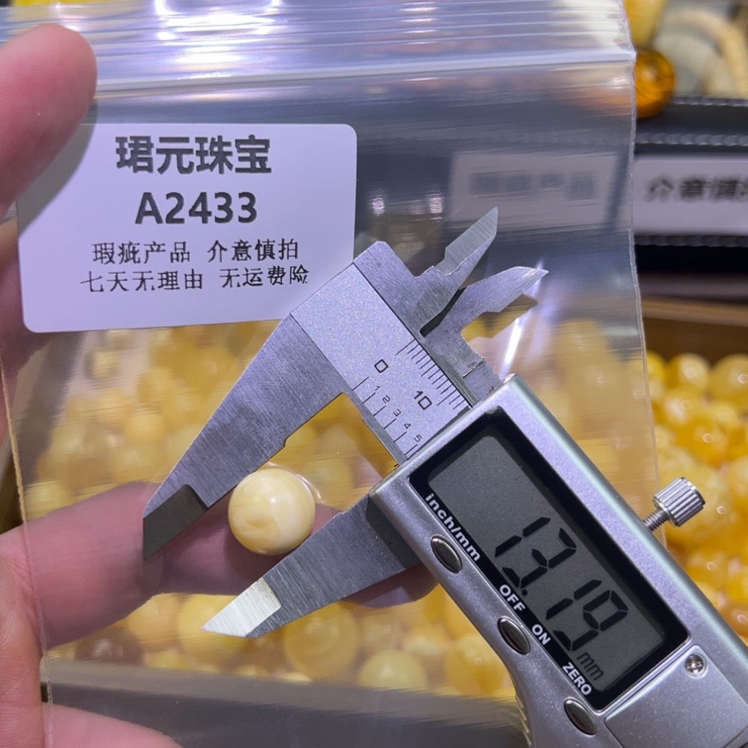 蜜蜡未镶嵌裸石2433瑕疵