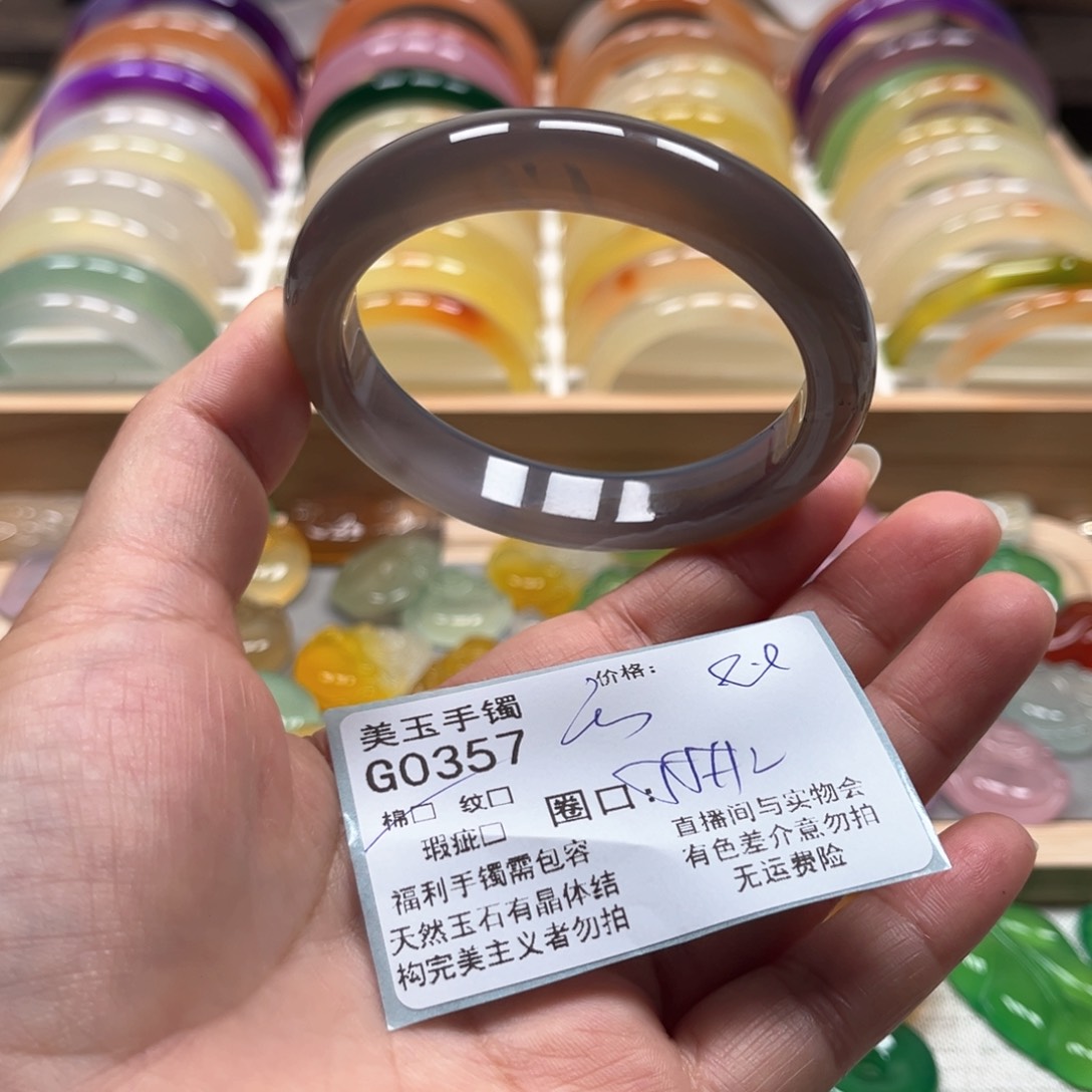 玛瑙/玉髓手镯未镶嵌0357