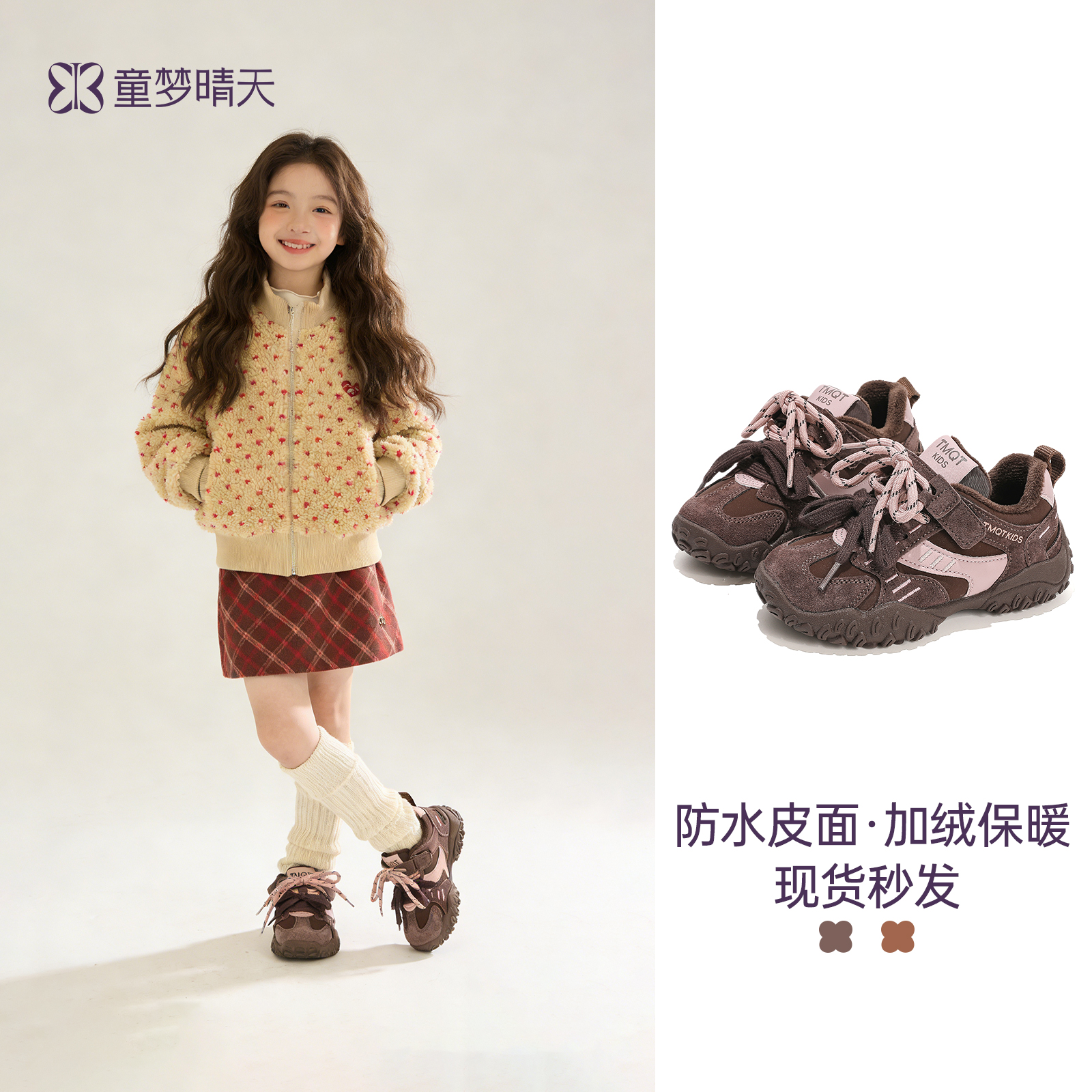 童梦晴天女童运动鞋韩系冬季儿童鞋子软底户外德训鞋潮款阿甘鞋