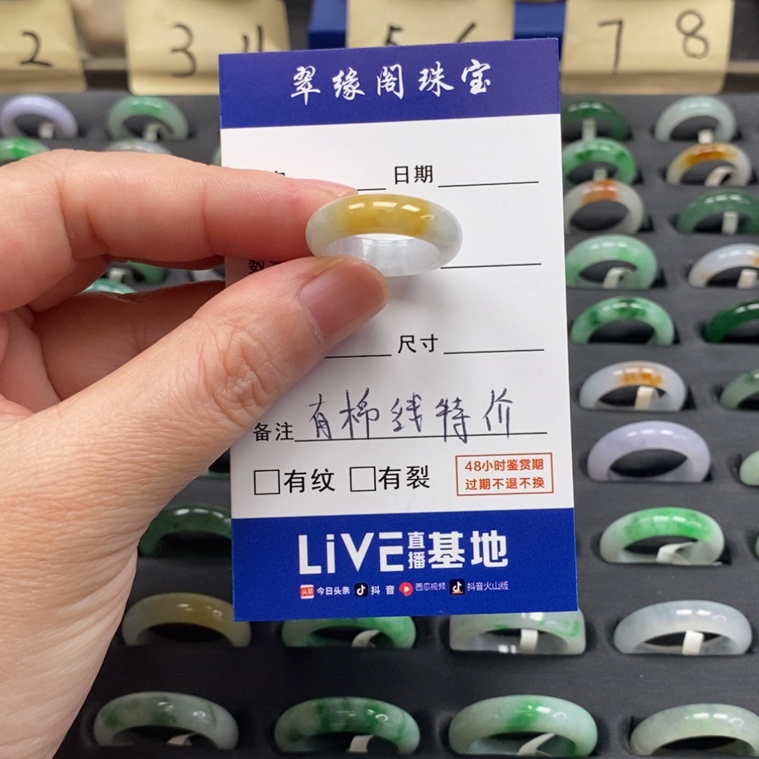 翡翠未镶嵌戒指A货13圈zz