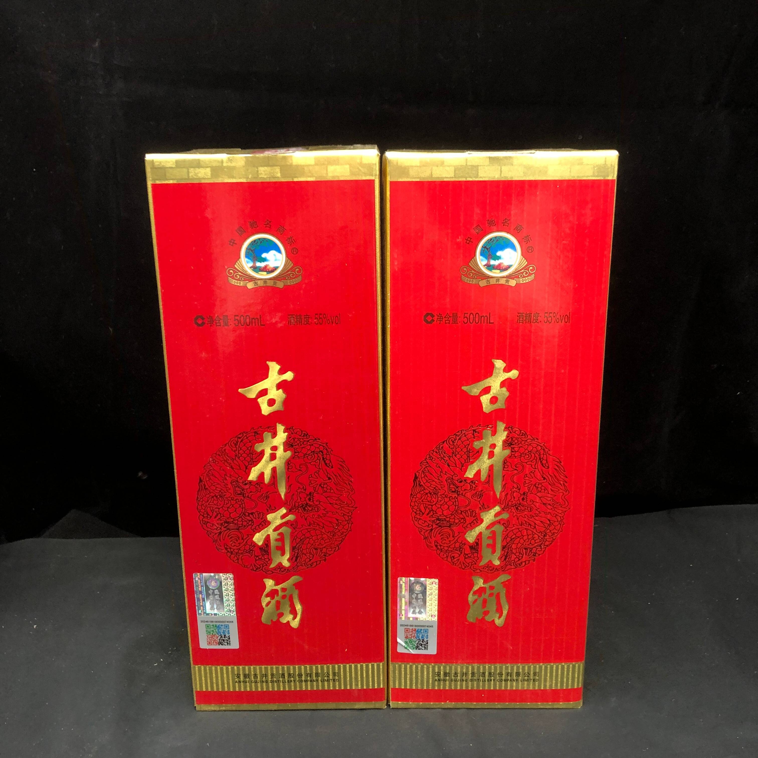 2012年古井贡55度500ml*2瓶1-M25AL001959-02