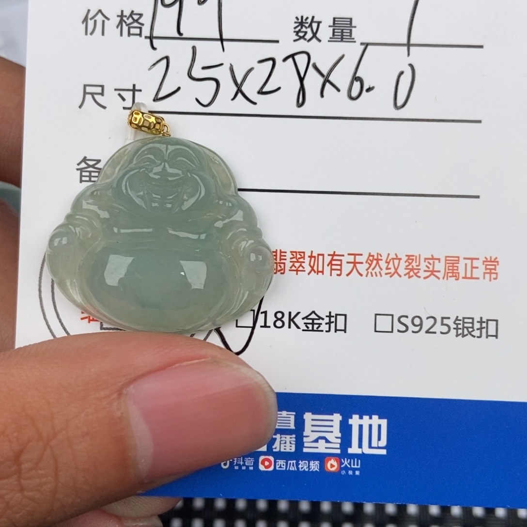 翡翠颈饰未镶嵌吊坠