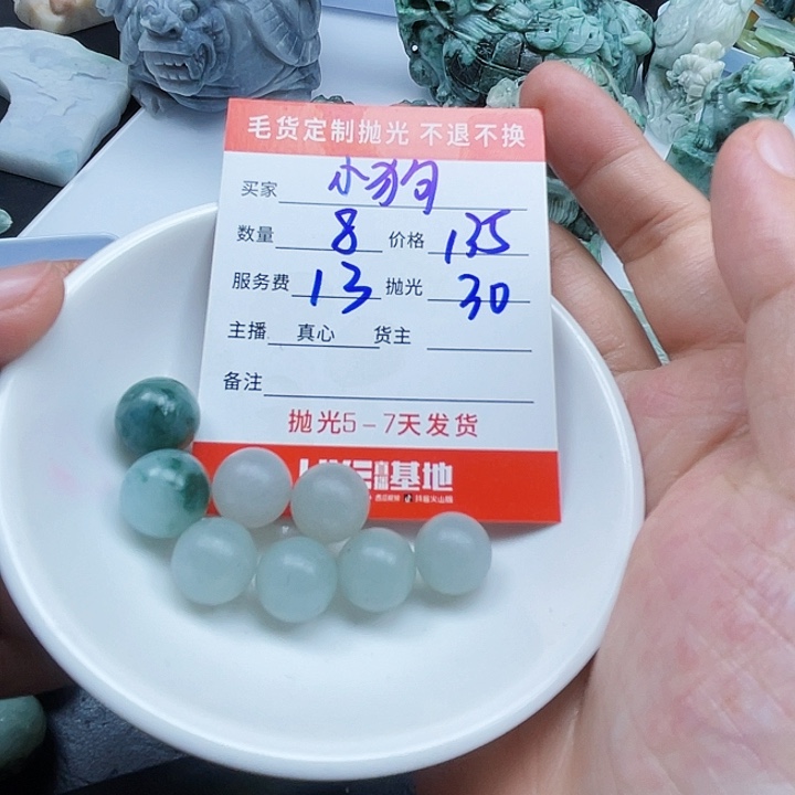 小***翻未镶嵌定制翡翠翡翠