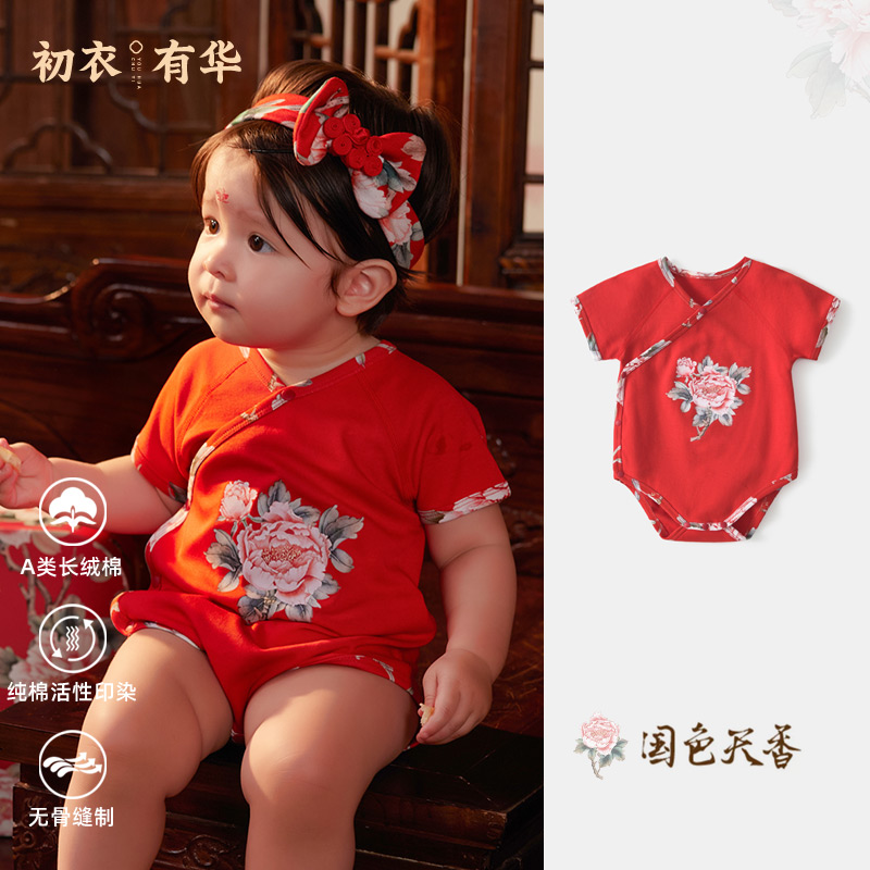 【初衣有华】婴儿百天红色国风复古斜襟长袖连体衣喜庆国色天香