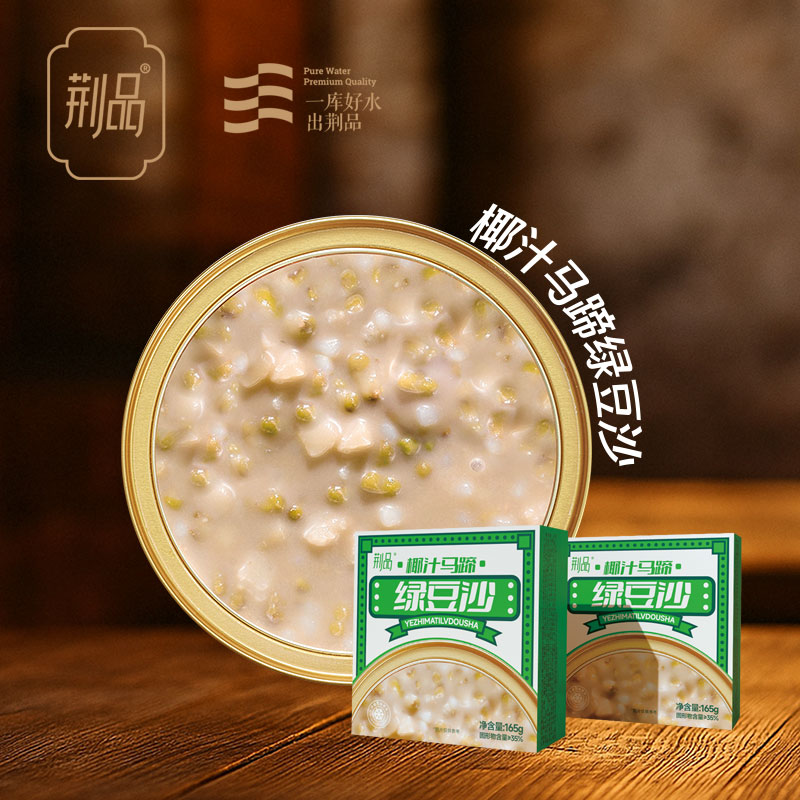 【直播大赛专属】荆品低脂滋补代餐胶原蛋白椰香黎麦桃胶花胶