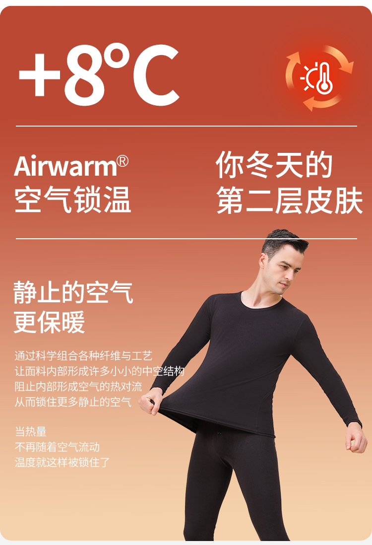 格调美美A65秋冬季男士长袖圆领保暖套装