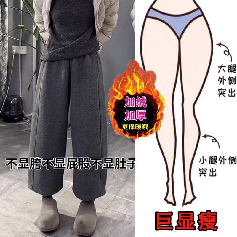 冬季新款大码宽松九分毛呢休闲裤加绒加厚梨形身材显瘦阔腿裤女
