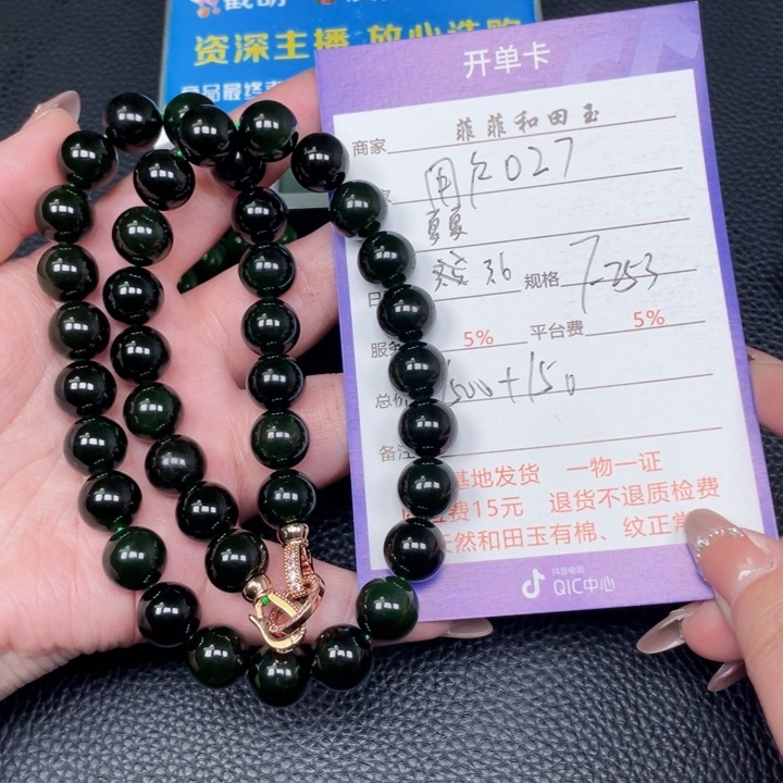 和田玉妈妈链未镶嵌用***7