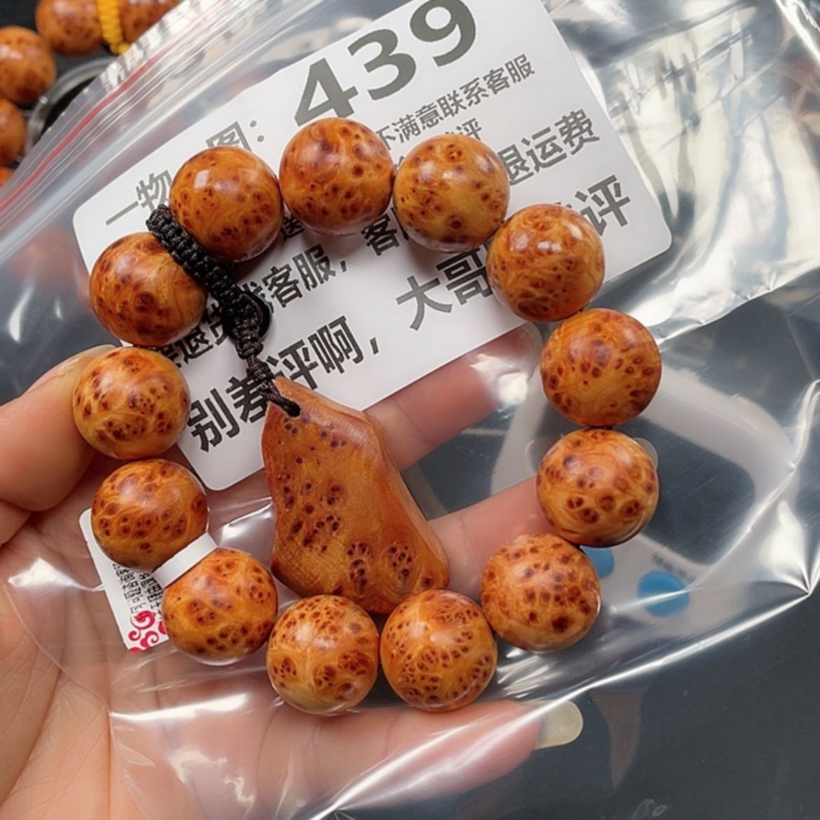 【闪购商品】柏木（崖柏）手串/手链土**豆