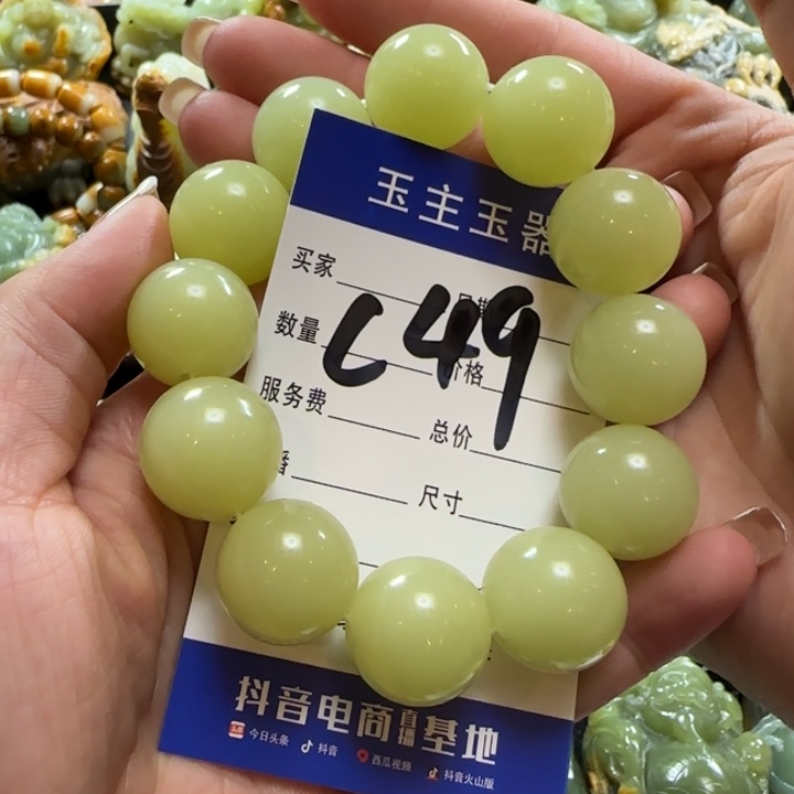 透闪石质玉手串未镶嵌