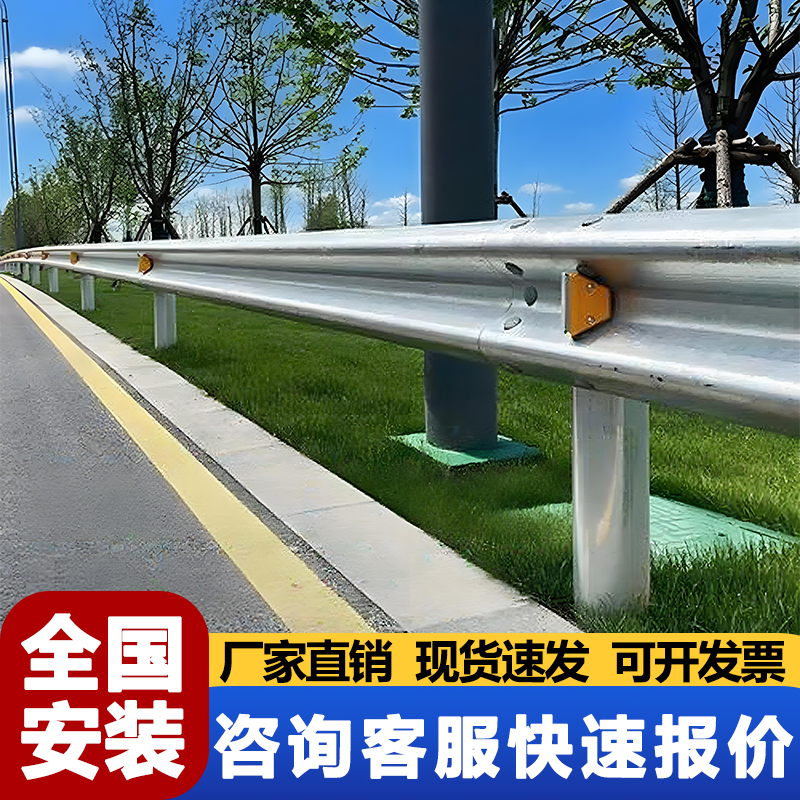 防撞公路波形护栏乡村道路马路防护栏热镀锌国道双波三波纹护栏板
