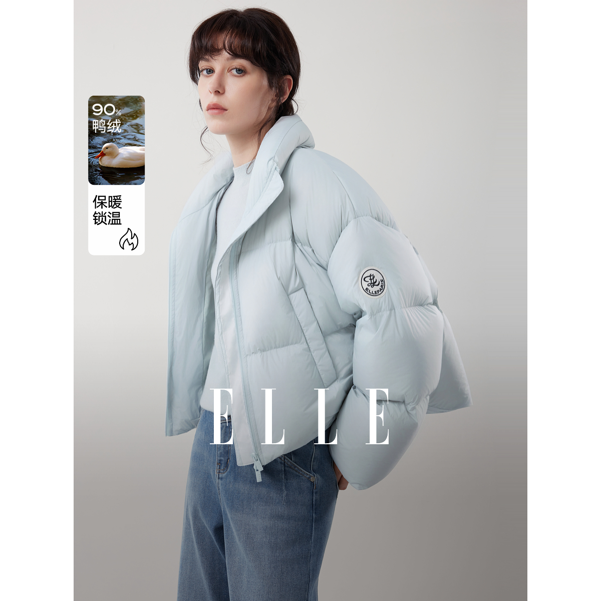 ELLE女装90白鸭绒廓形羽绒服2025冬新款通勤短款外套L8WYS243